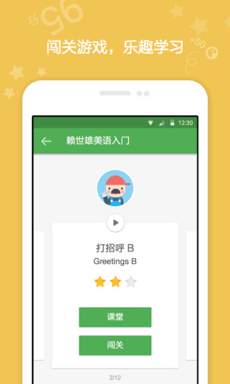 流利学院