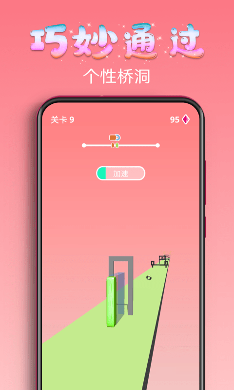 百变果冻3D