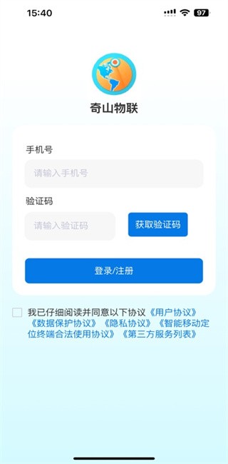 奇山物联