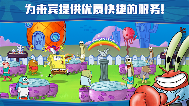 SpongeBob - Krusty Cook Off安装器