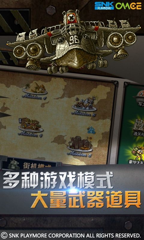 万能战车 合金弹头2