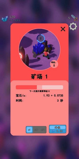 命运之群