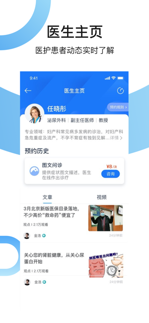 慢病管理