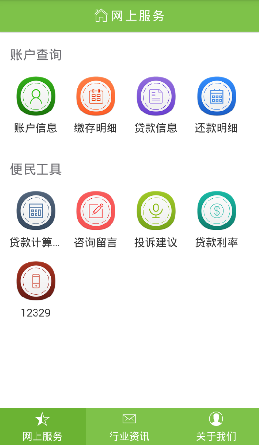 黄冈住房公积金