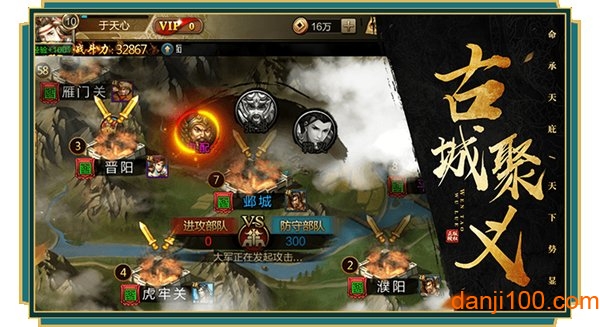 五虎将魂