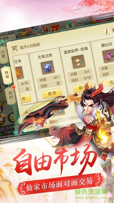 灵域修仙