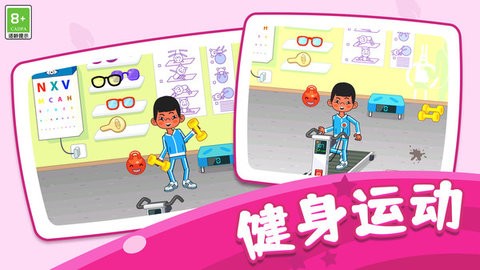 模拟世界