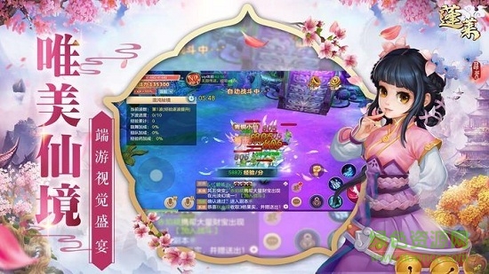 蓬莱仙境