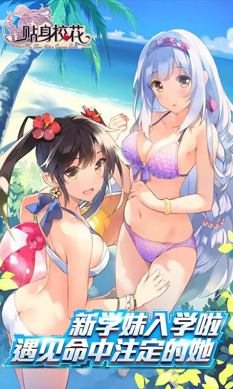 贴身校花