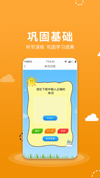 小学语数英点读