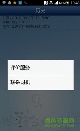 爱召车