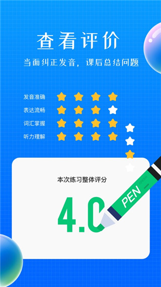 小尾巴翻译官ios版