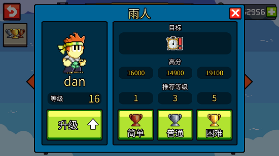 Dan The Man