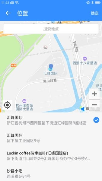 星星快收
