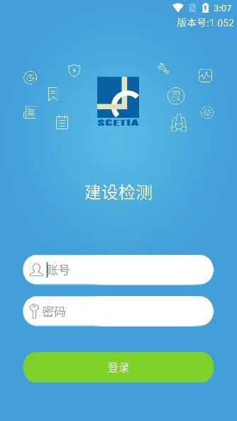 建设检测