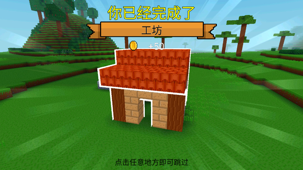 方块世界3D无限金币版(Block Craft 3D) 2.21.19最新版