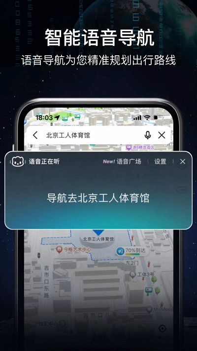 AR语音实景导航