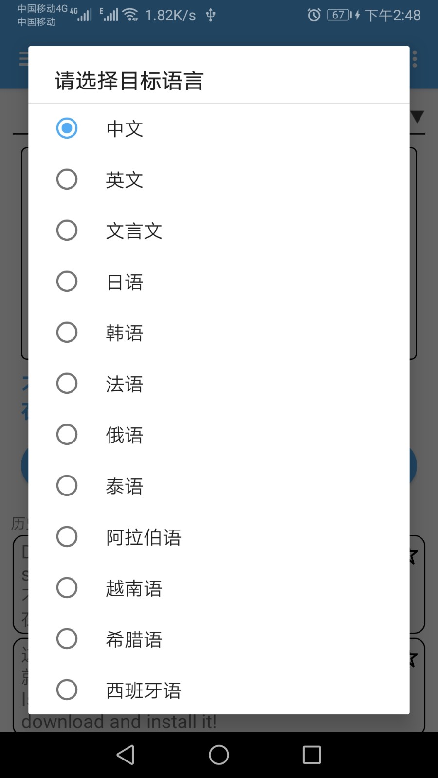 专业翻译管家