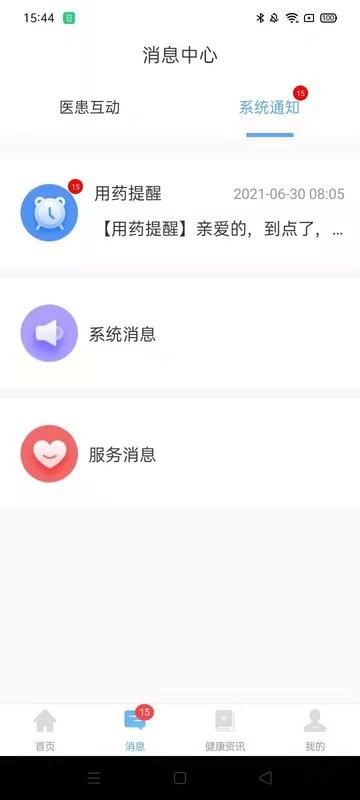 高血压大夫患者版