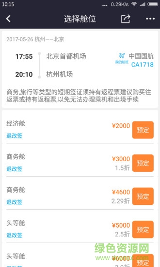 前进旅行