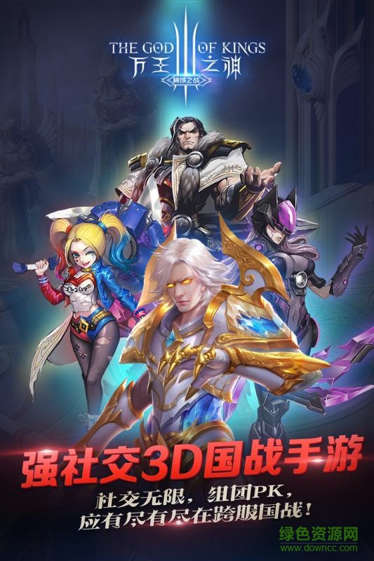 万王之神
