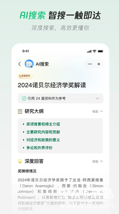 腾讯元宝官方app最新版