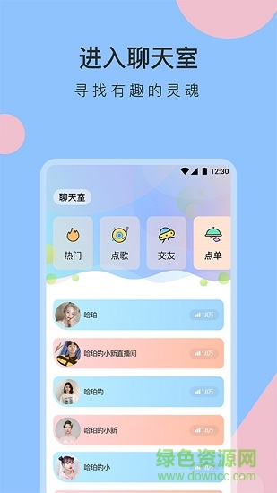 咚咚