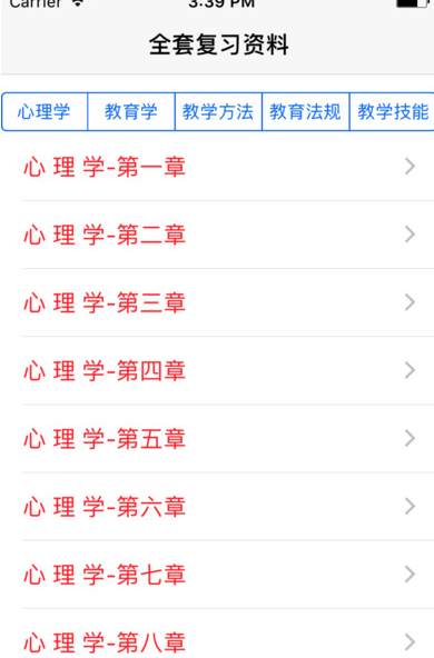 一起考教师