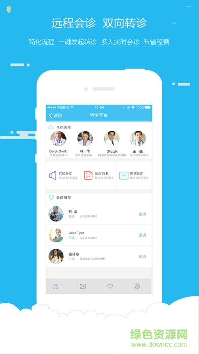 云医在线医生版