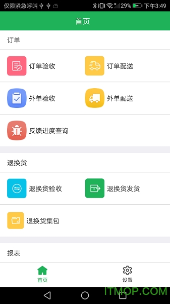 汽配铺