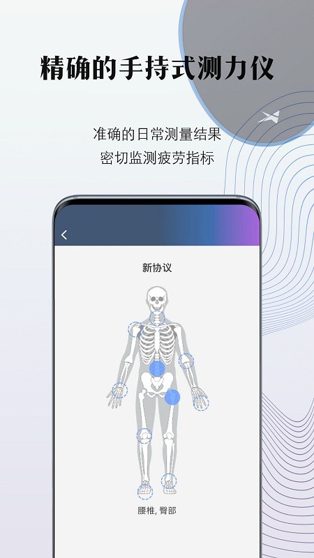 掌中康(ActivForce 2)