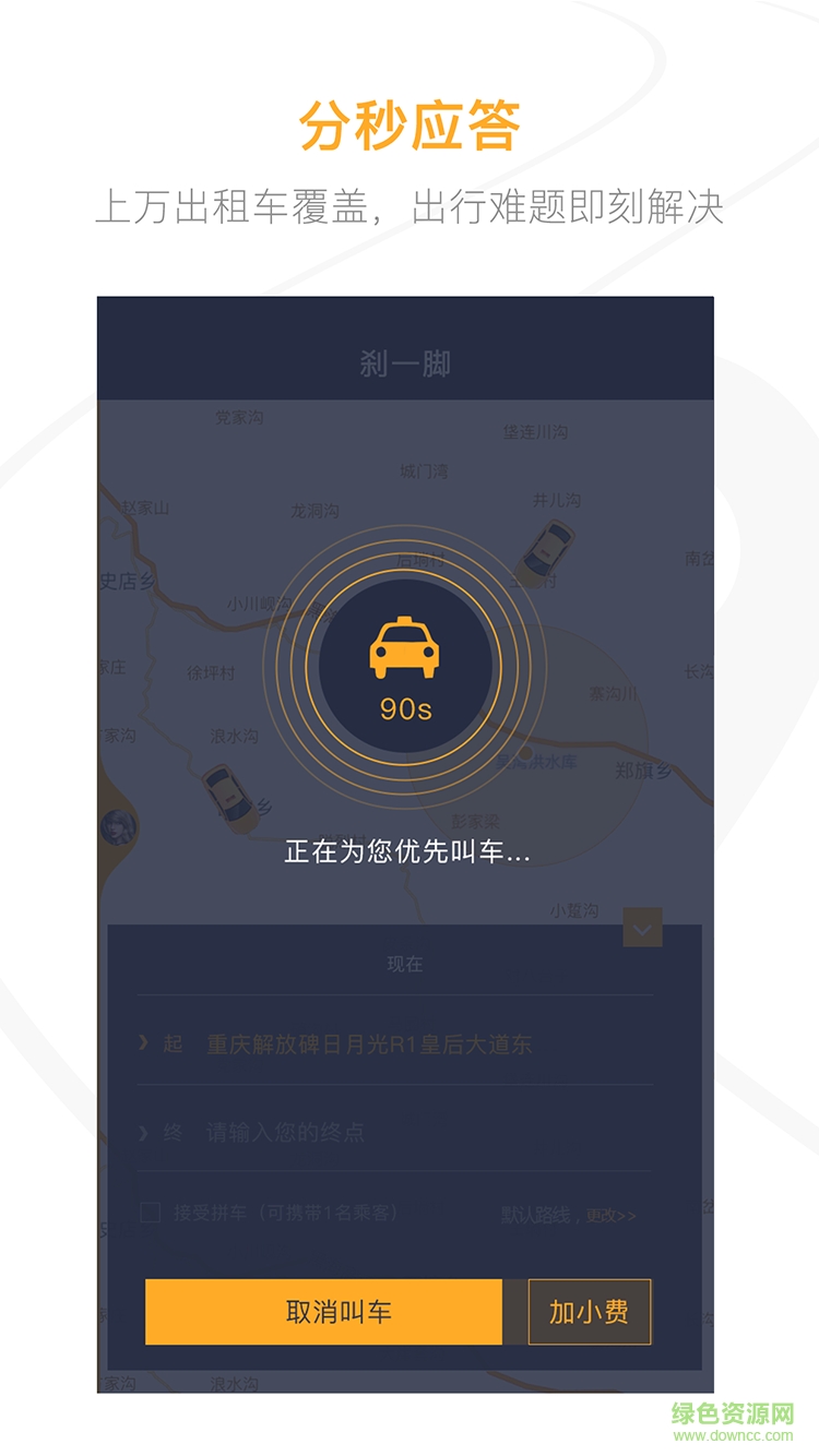 刹一脚