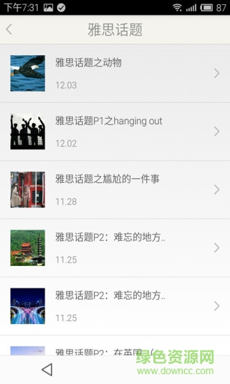 雅思口语精华