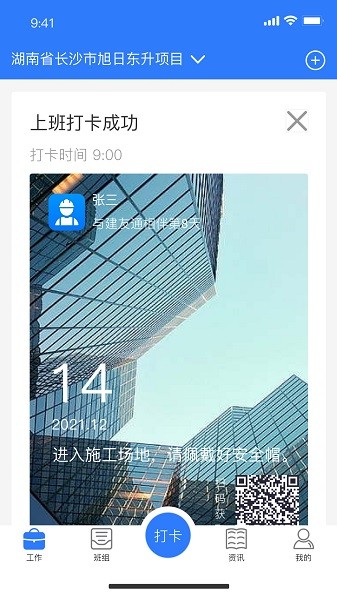 建功保