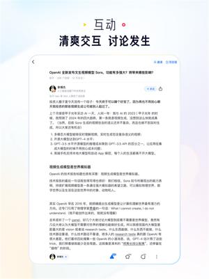 知乎ipad软件