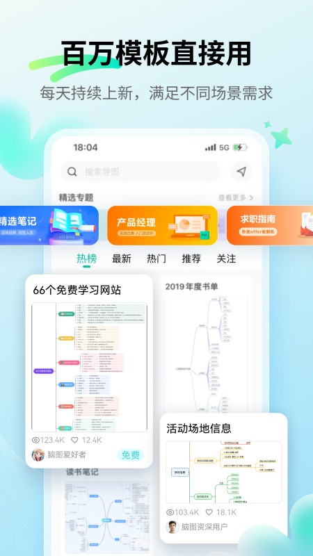 思维导图MindMaster