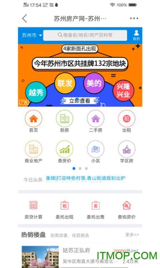 苏州本地论坛手机版