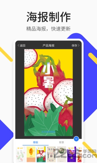 图王