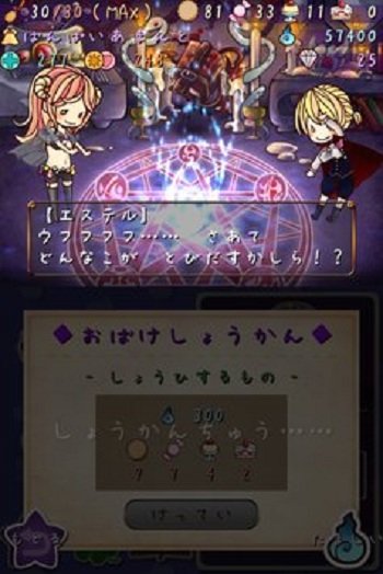 まじょごと