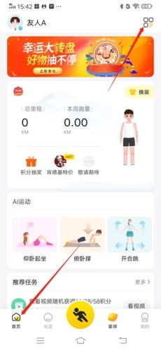 小步点