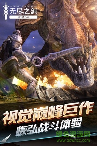 Infinity Blade Saga
