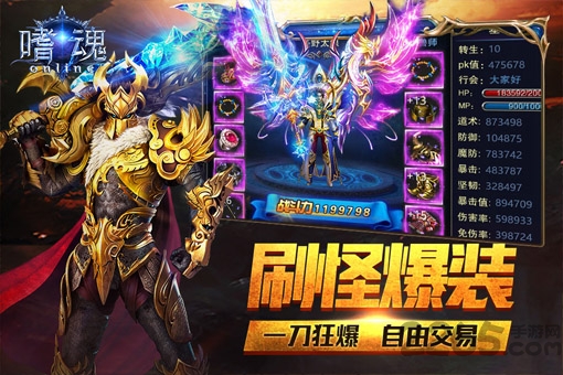 嗜魂online
