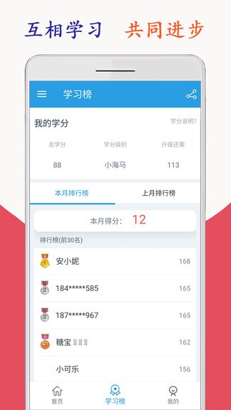 新标准英语三年级海马点读