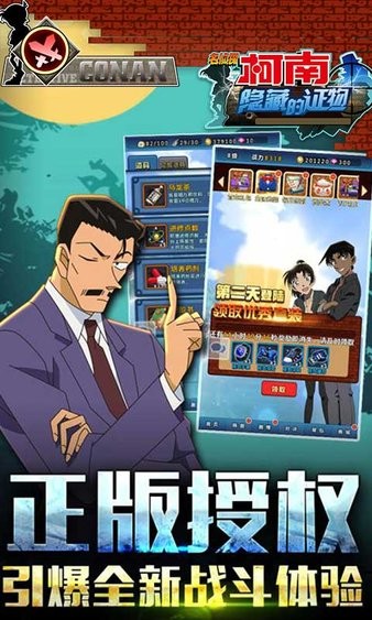 名侦探柯南：隐藏的证物（GM万抽版）
