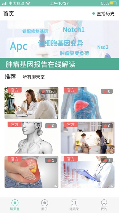 找病友App