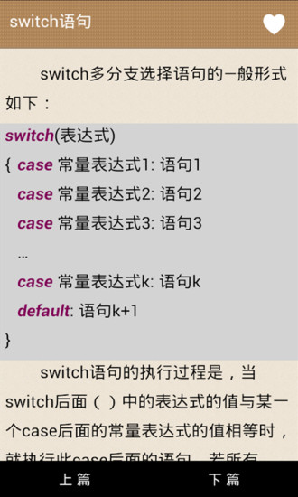 C语言学习手册
