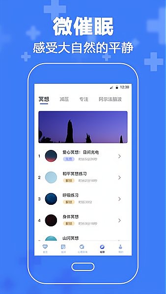 抑郁症心理咨询最新版