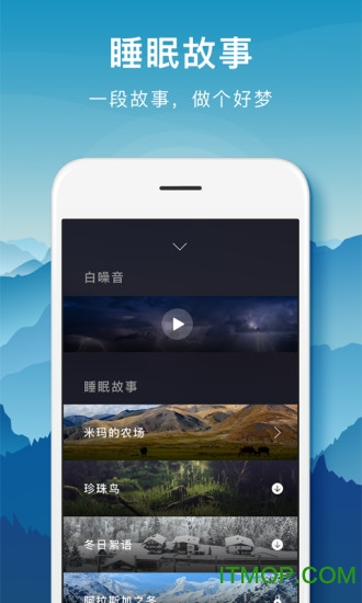 Well专注冥想练习的心理健康课程