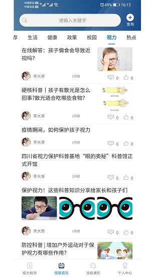 视云格
