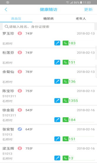 蓉家医医生